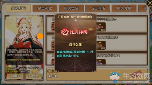 《星之召喚士》開服沖榜方法攻略