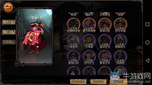 《迷失之夜》辛德瑞拉隨從選擇搭配推薦