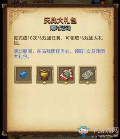 《不思議迷宮》國慶活動介紹