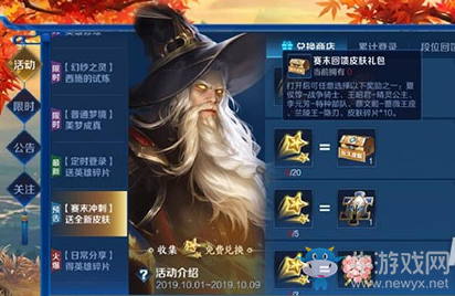 《王者榮耀》姜子牙熾熱元素使怎么領(lǐng)取