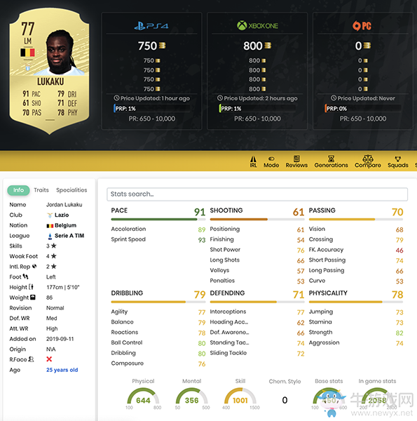 《FIFA 20》喬丹·盧卡庫和亞當(dāng)·馬魯西奇UT球員推薦