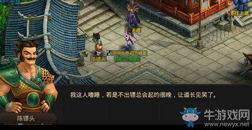 《問(wèn)道手游》9月30日每周探案鏢局風(fēng)云任務(wù)攻略介紹