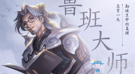《王者榮耀》魯班大師怎么出裝