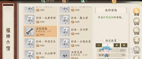 《軒轅劍：龍舞云山》迷蹤密匙獲取方法攻略