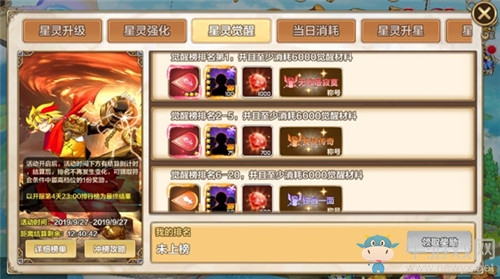 《星之召喚士》開服沖榜方法攻略