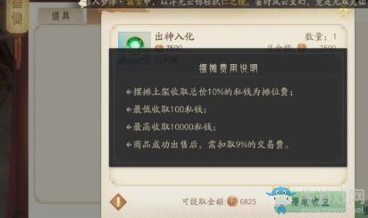 《軒轅劍：龍舞云山》黃麟之琮快速獲取方法攻略