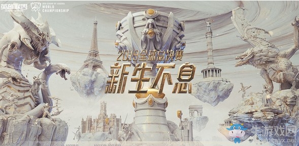 《LOL》全球總決賽2019通行證活動(dòng)