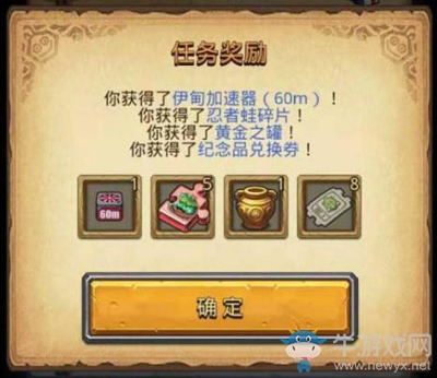 《不思議迷宮》國慶活動介紹