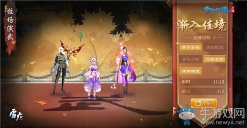 《倩女幽魂》手游2019國慶節(jié)活動大全