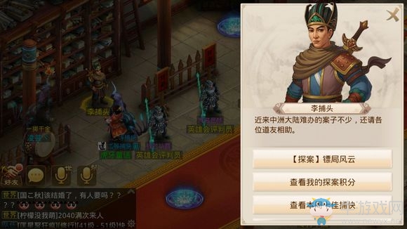 《問(wèn)道手游》9月30日每周探案鏢局風(fēng)云任務(wù)攻略介紹