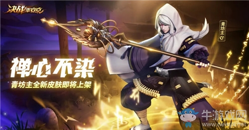 《決戰平安京》青坊主新皮膚禪心不染圖鑒特效一覽