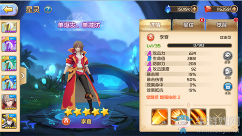 《星之召喚士》胎5星靈李查·阿克蒙德玩法全攻略