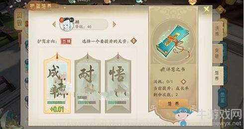 《軒轅劍：龍舞云山》詳慧之書(shū)獲取方法攻略