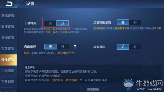 《王者榮耀》10月17日四周歲特別版本更新公告
