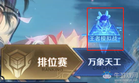 《王者榮耀》10月17日四周歲特別版本更新公告