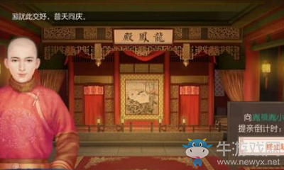 《叫我萬(wàn)歲爺》聯(lián)姻方法攻略