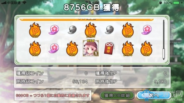 《東方大炮彈》新手入門攻略