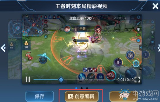《王者榮耀》10月17日四周歲特別版本更新公告