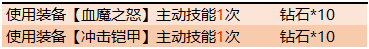 《王者榮耀》峽谷新體驗完成挑戰(zhàn)得好禮