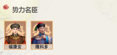 《叫我萬(wàn)歲爺》仙蕊人物介紹