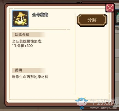 《星屑之塔》屬性加點(diǎn)推薦