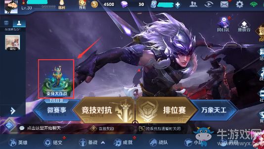 《王者榮耀》10月17日四周歲特別版本更新公告