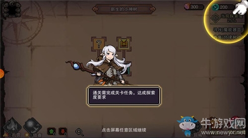 《星屑之塔》前期裝備選擇推薦
