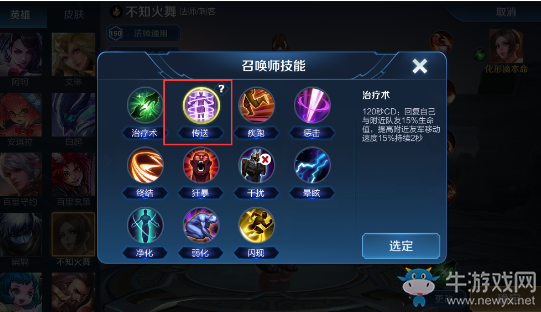 《王者榮耀》10月17日四周歲特別版本更新公告