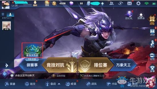《王者榮耀》10月17日四周歲特別版本更新公告