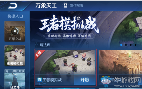 《王者榮耀》10月17日四周歲特別版本更新公告