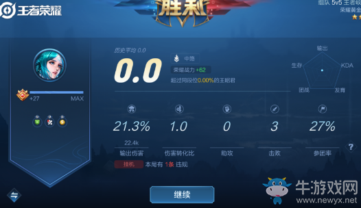 《王者榮耀》10月17日四周歲特別版本更新公告