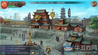 《叫我萬歲爺》聯(lián)盟系統(tǒng)介紹