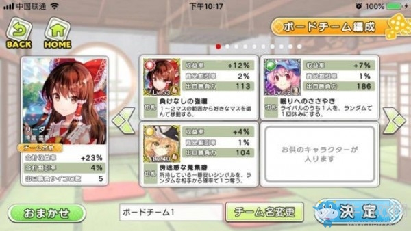 《東方大炮彈》7-5N刷p點攻略
