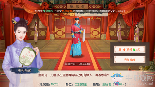 《叫我萬歲爺》皇子培養(yǎng)攻略