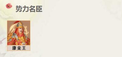 《叫我萬(wàn)歲爺》年漱言人物介紹