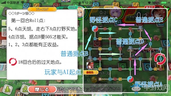 《東方大炮彈》7-5N刷p點攻略