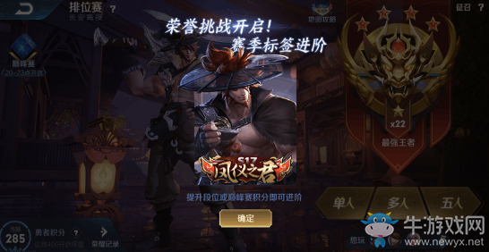 《王者榮耀》10月17日四周歲特別版本更新公告