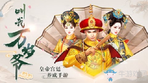 《叫我萬歲爺》科舉大臣選取攻略
