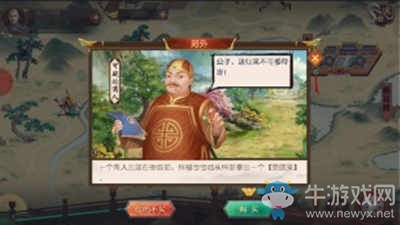 《叫我萬歲爺》微服私訪獎勵介紹
