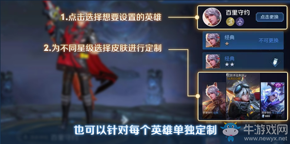 《王者榮耀》10月17日四周歲特別版本更新公告
