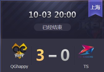 《王者榮耀》2019KPL秋季賽10月3日QG vs TS比賽視頻