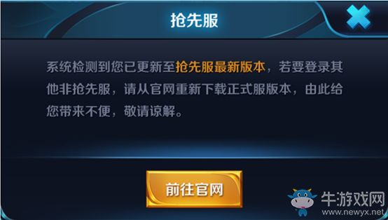 《王者榮耀》10月8日搶先服更新公告