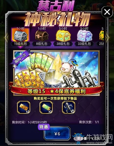 《最終幻想：勇氣啟示錄》國服iOS公測(cè)充值活動(dòng)一覽