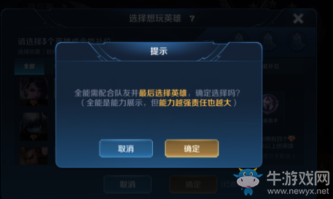 《王者榮耀》10月17日四周歲特別版本更新公告