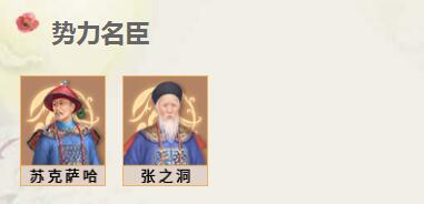 《叫我萬(wàn)歲爺》瑪依拉人物介紹