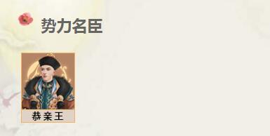 《叫我萬歲爺》林宛兒人物介紹