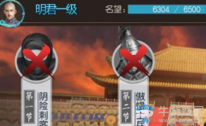 《叫我萬歲爺》名望怎么增加
