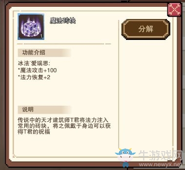《星屑之塔》屬性加點(diǎn)推薦