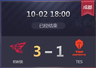 《王者榮耀》2019KPL秋季賽10月2日RW vs TES比賽視頻