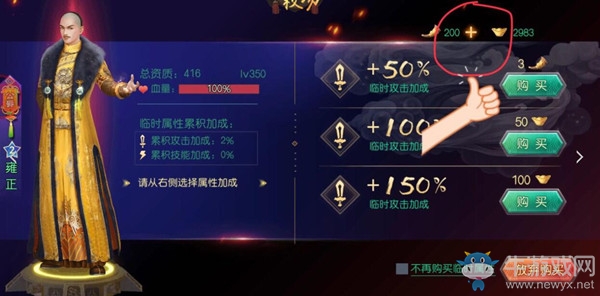 《叫我萬(wàn)歲爺》士氣包用法介紹